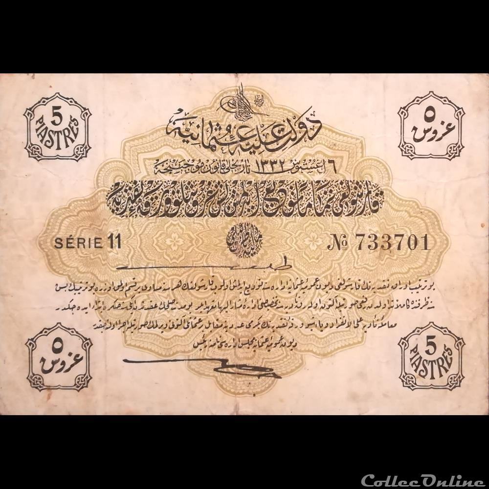 TURQUIE - P 87 - 5 PIASTRES - 1916-17 billet asie turquie p 87 5 piastres 1916 17