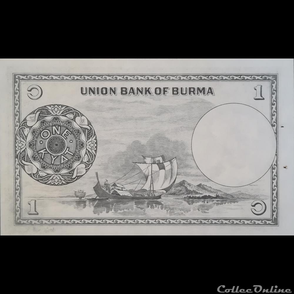 MYANMAR (BURMA) - P 46 - 1 RUPEE - 1958 billet asie myanmar burma p 46 1 rupee 1958