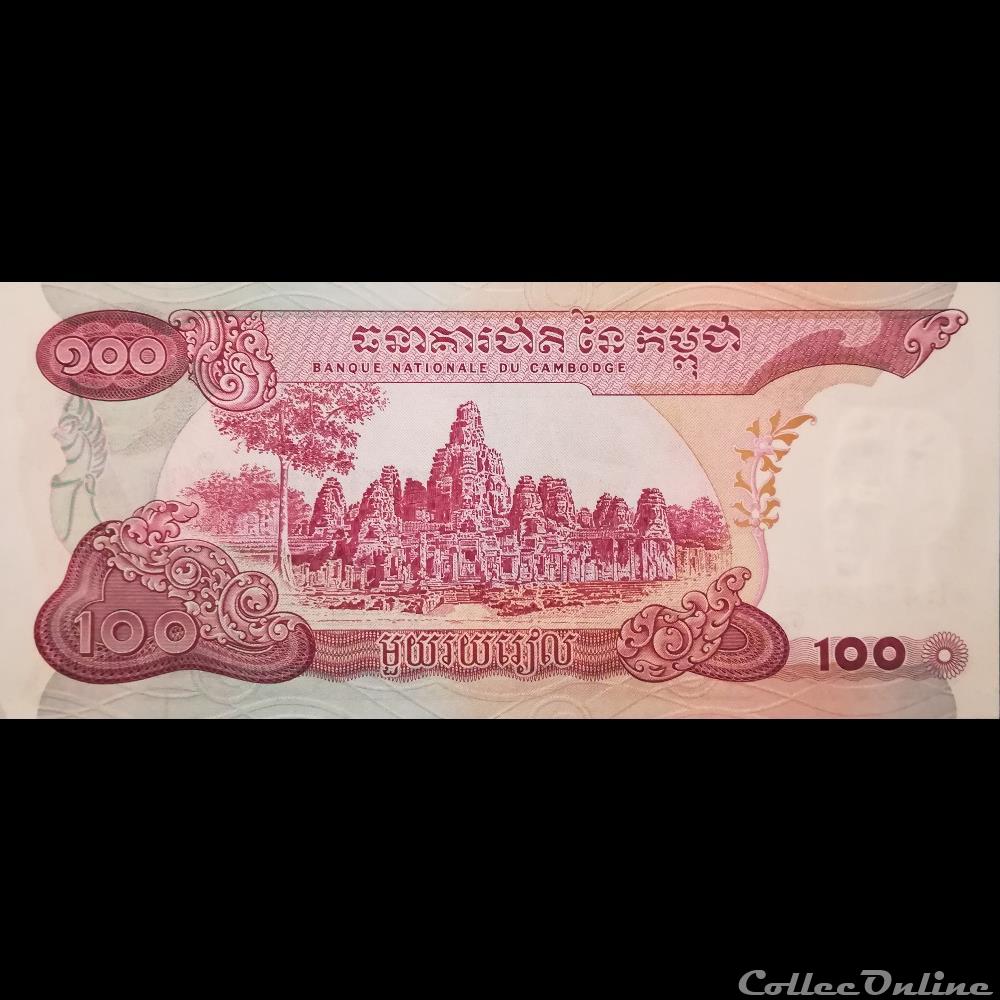 CAMBODGE - P 15 A - 100 RIELS - 1973 billet asie cambodge p 15 a 100 riels 1973