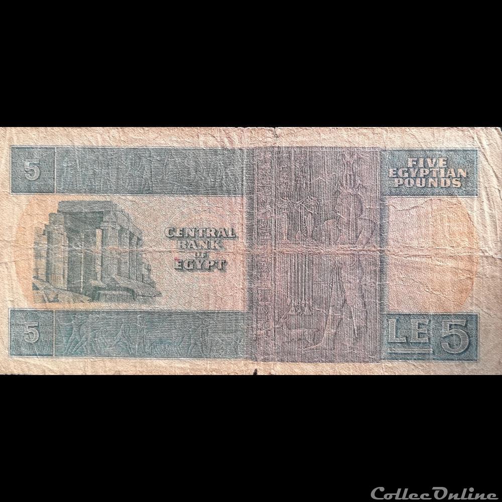EGYPTE - P 45 C - 5 POUNDS - 1972 billet afrique egypte p 45 c 5 pounds 1972