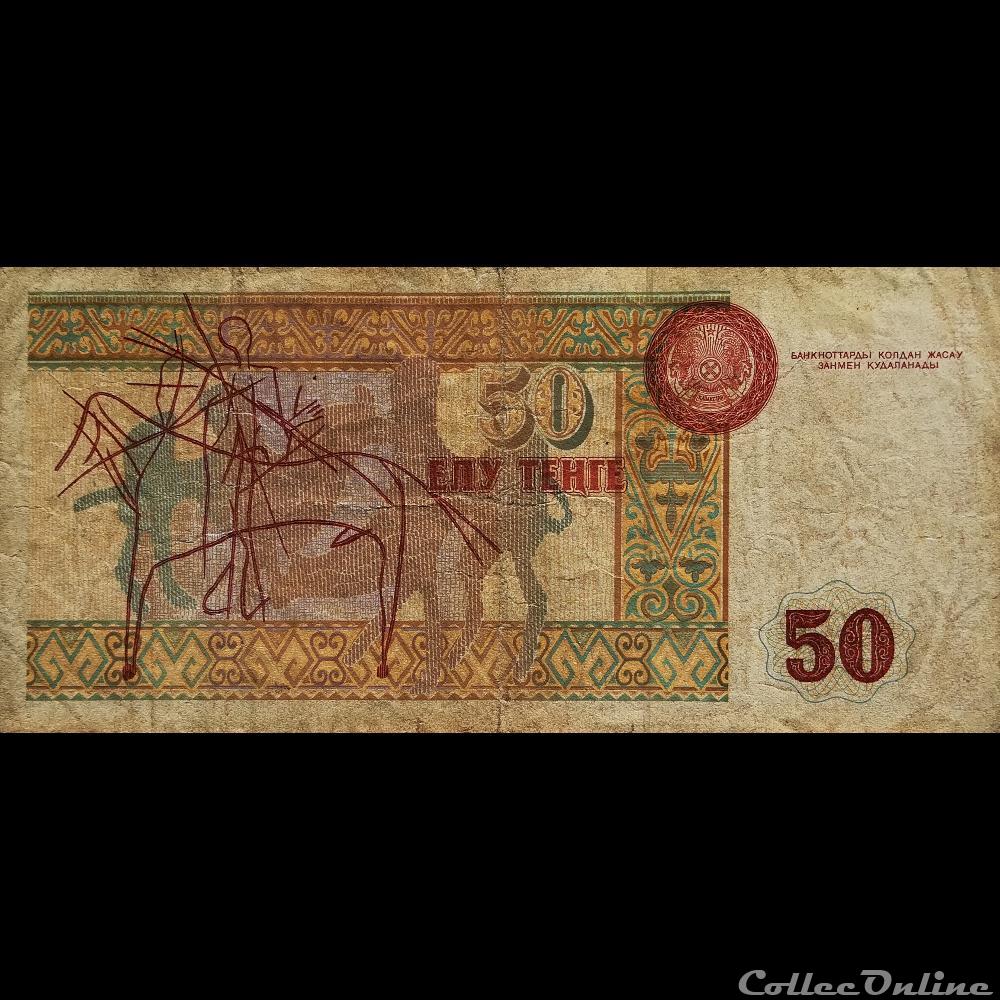 billet asie kazakhstan p 12 50 tenge 1993