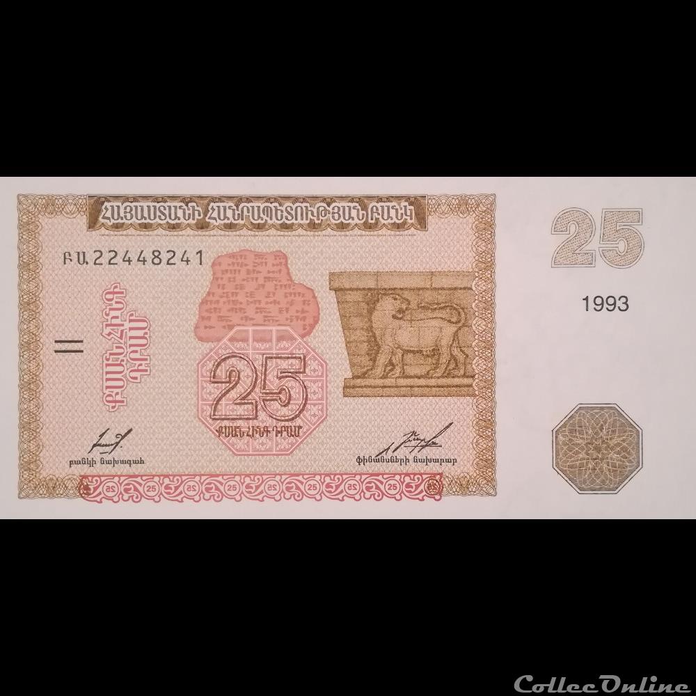ARMENIE - P 34 - 25 DRAM - 1993 billet asie armenie p 34 25 dram 1993