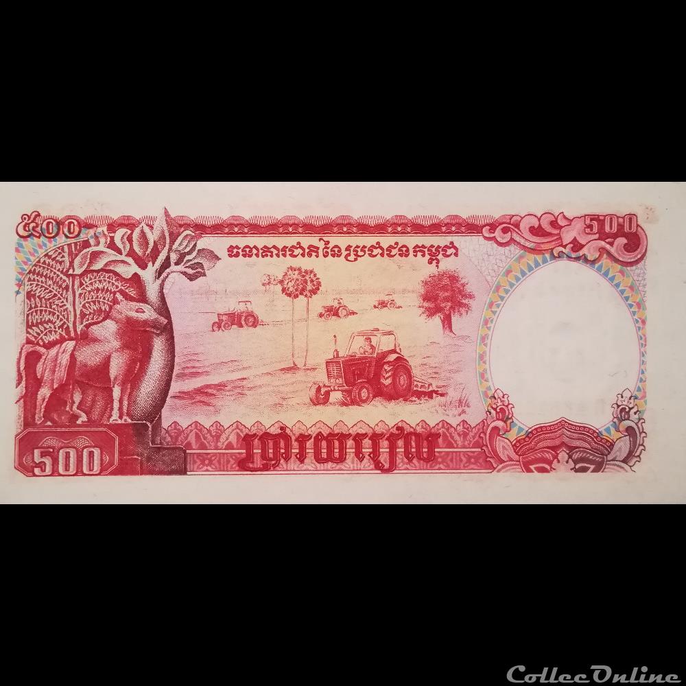 CAMBODGE - P 38 -500 RIELS - 1991 billet asie cambodge p 38 500 riels 1991