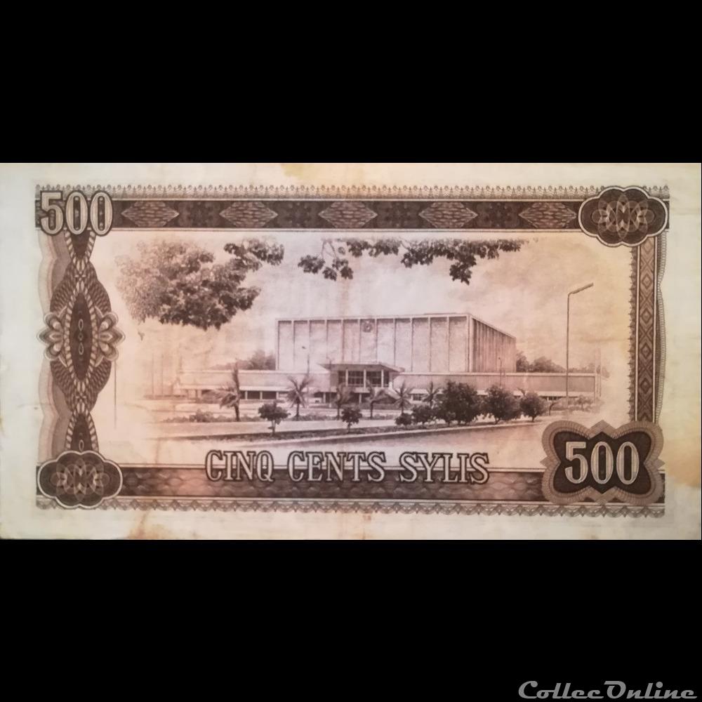 GUINEE - P 27 - 500 SULYS - 1980 billet afrique guinee p 27 500 sulys 1980