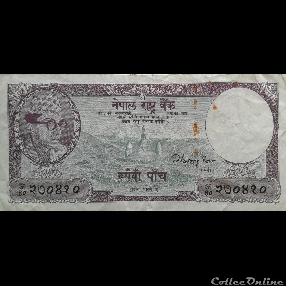 NEPAL - P 13 B - 5 RUPEES - 1961 billet asie mongolie nepal p 13 b 5 rupees 1961