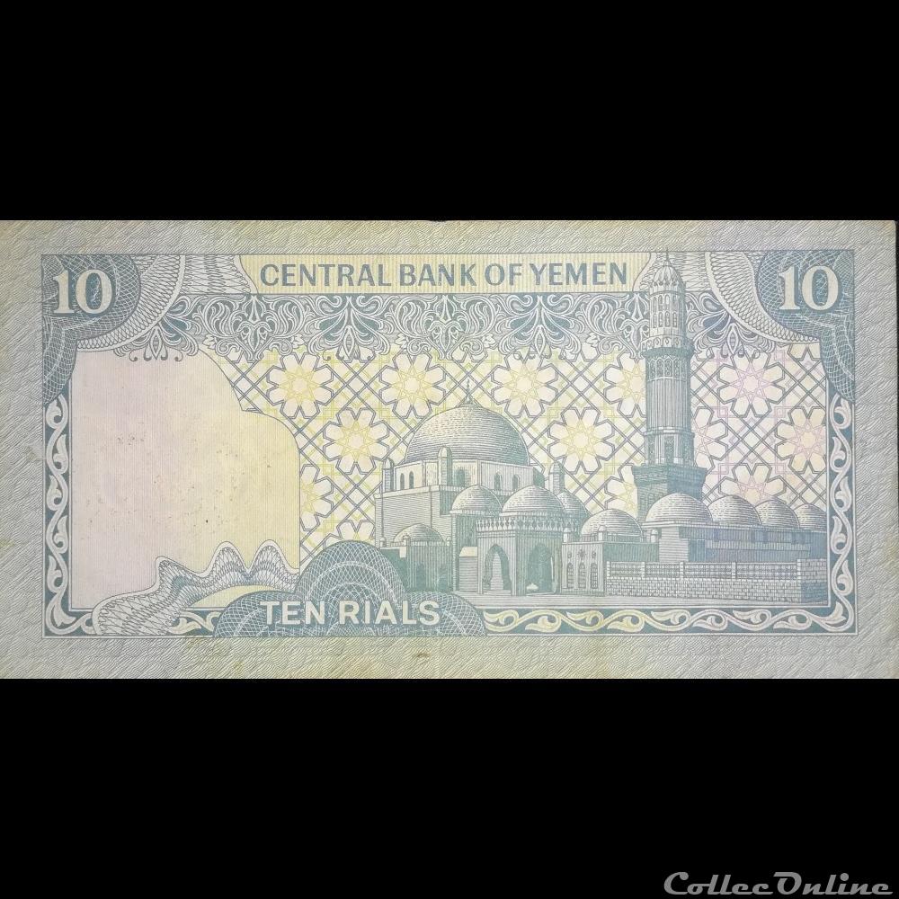 YEMEN - P 18 B - 10 RIALS - 1983 billet asie yeman yemen p 18 b 10 rials 1983