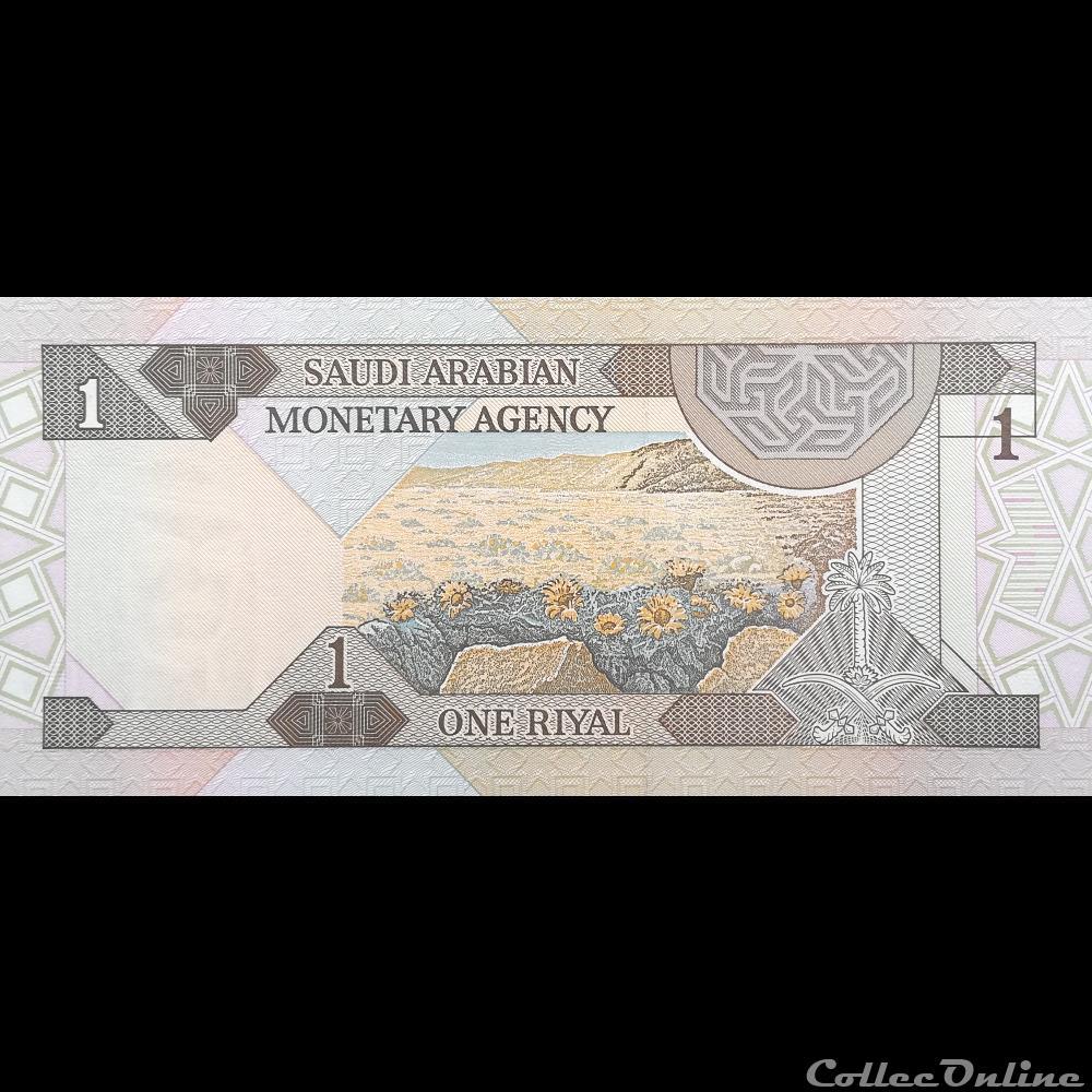 ARABIE SAOUDITE - P 21 D - 1 RYAL - 1984 billet asie arabie saoudite p 21 d 1 ryal 1984