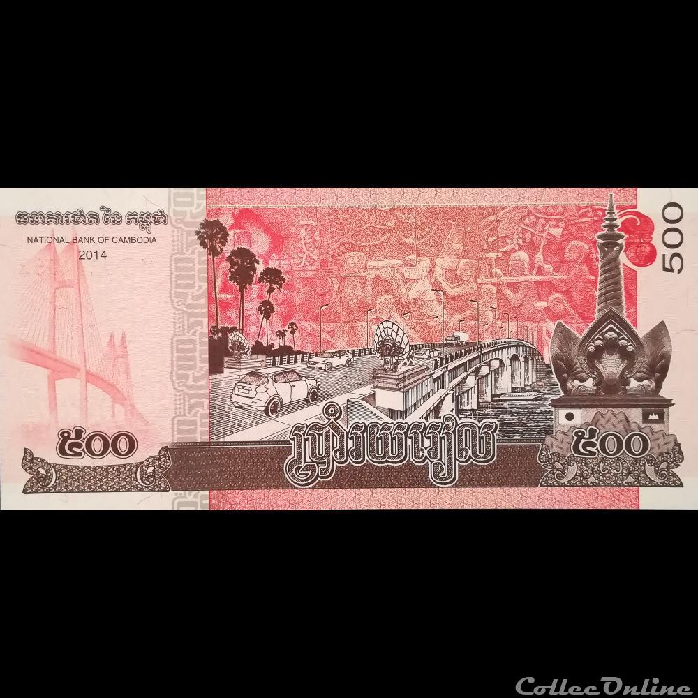 CAMBODGE - P 66 -500 RIELS - 2014 billet asie cambodge p 66 500 riels 2014