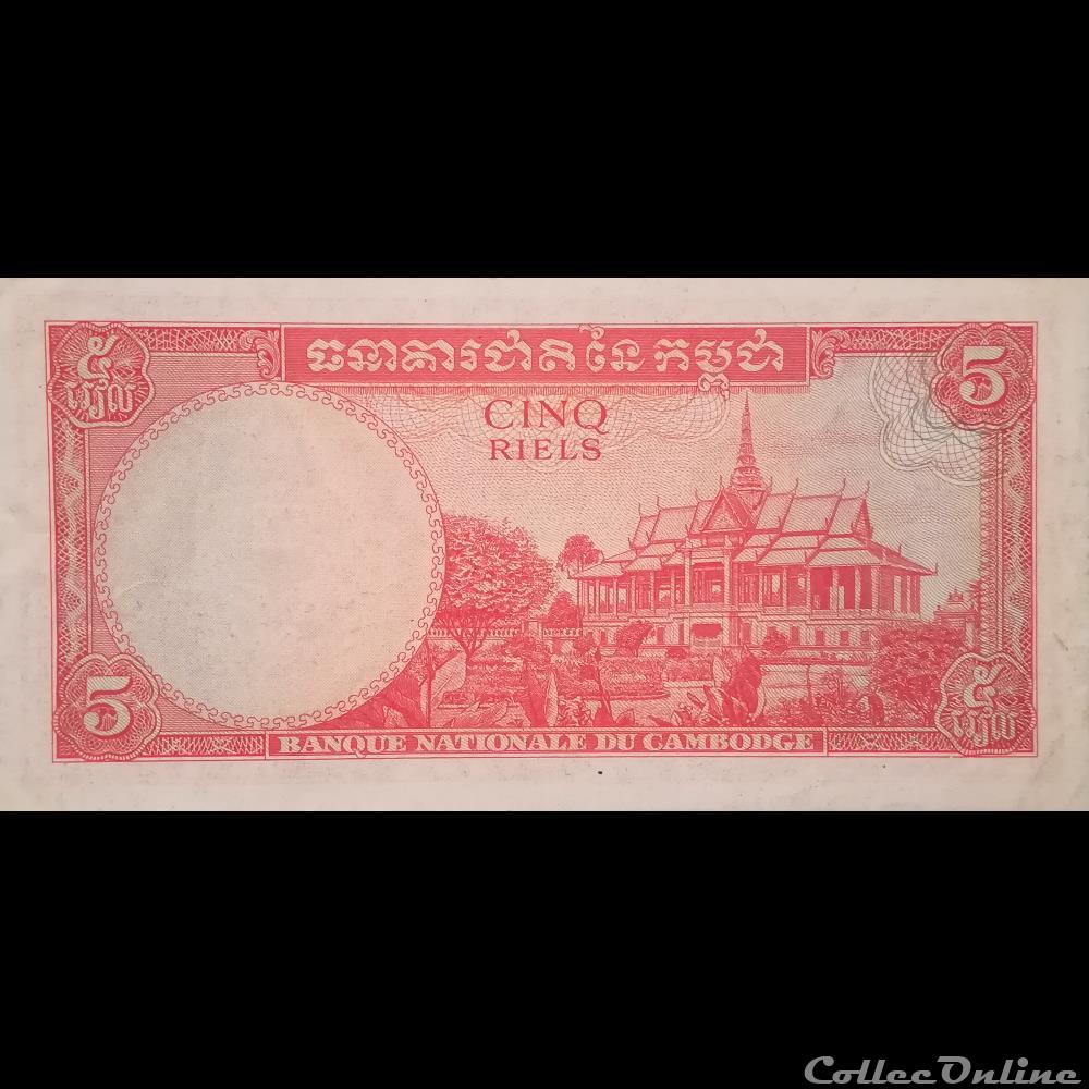 CAMBODGE - P 10 C - 5 RIELS - 1972 billet asie cambodge p 10 c 5 riels 1972