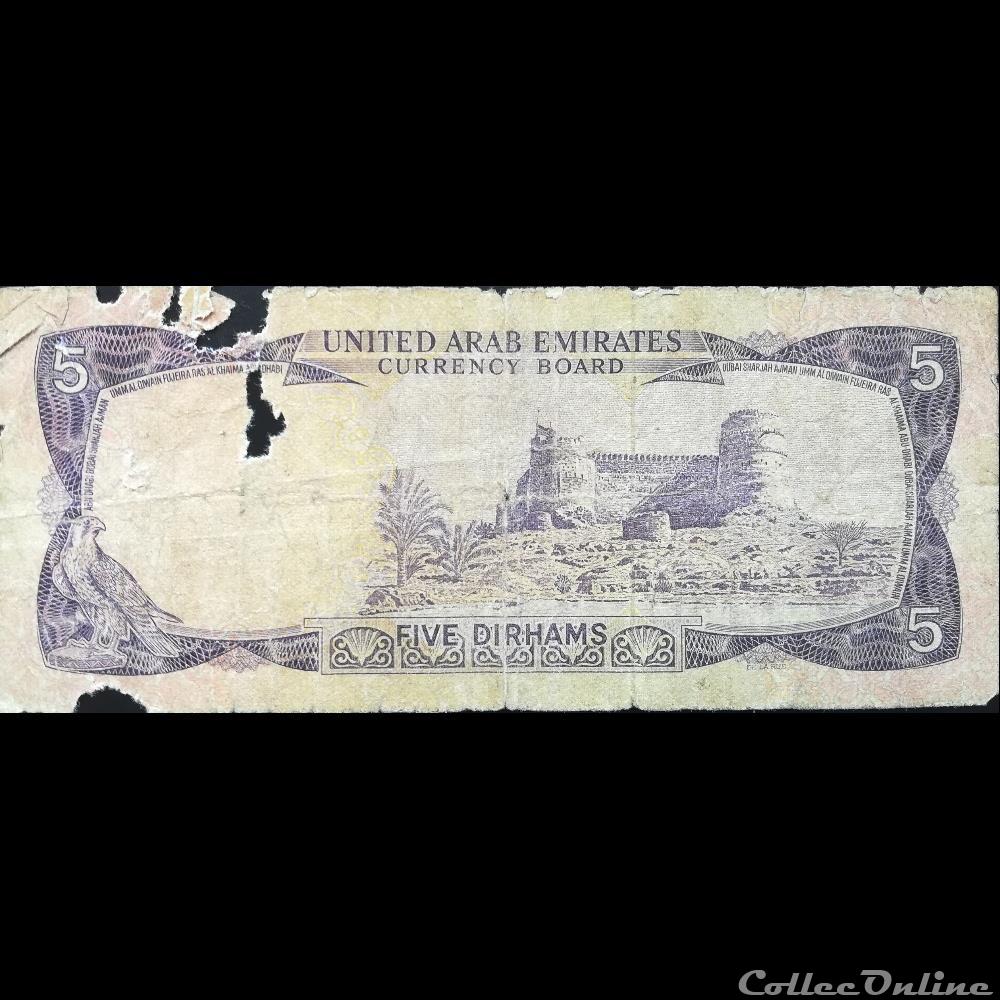EMIRATS ARABES UNIS - P 02 - 5 DIRHAMS - 1973 billet asie emirats arabes unis p 02 5 dirhams 1973
