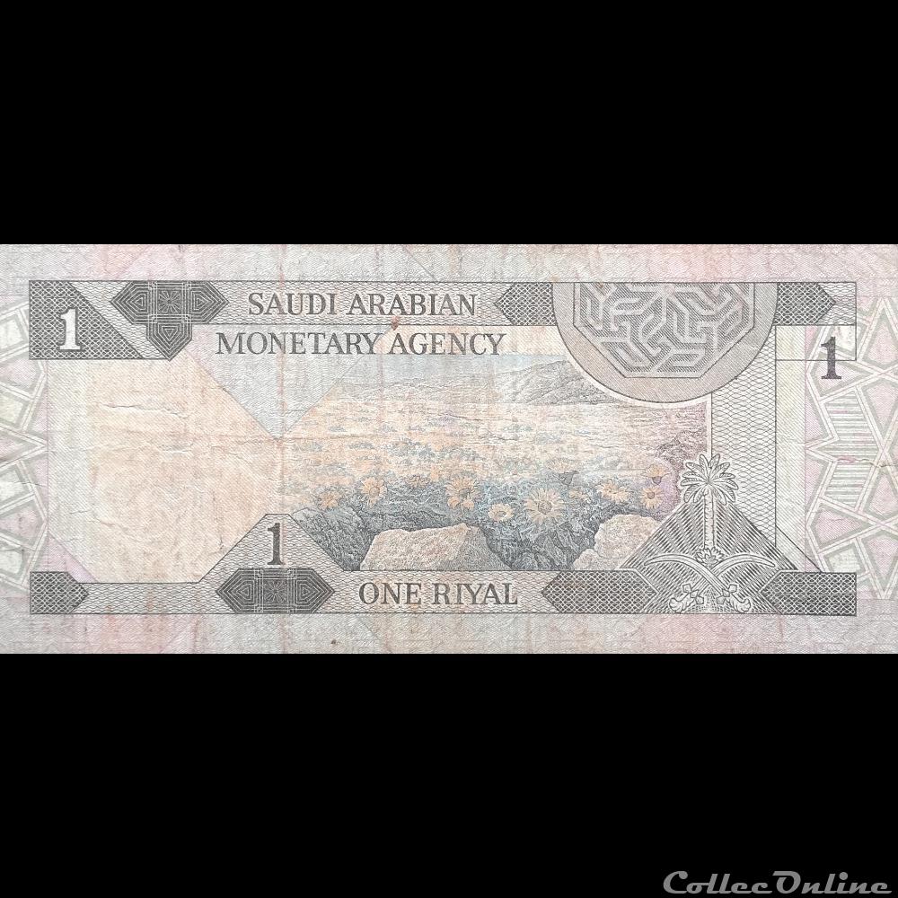 billet asie arabie saoudite p 21 b 1 ryal 1984