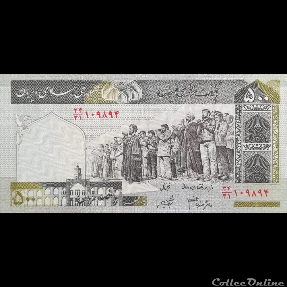 IRAN - P 137A D - 500 RIALS - 2003 - 2009 billet asie iran p 137a d 500 rials 2003 2009