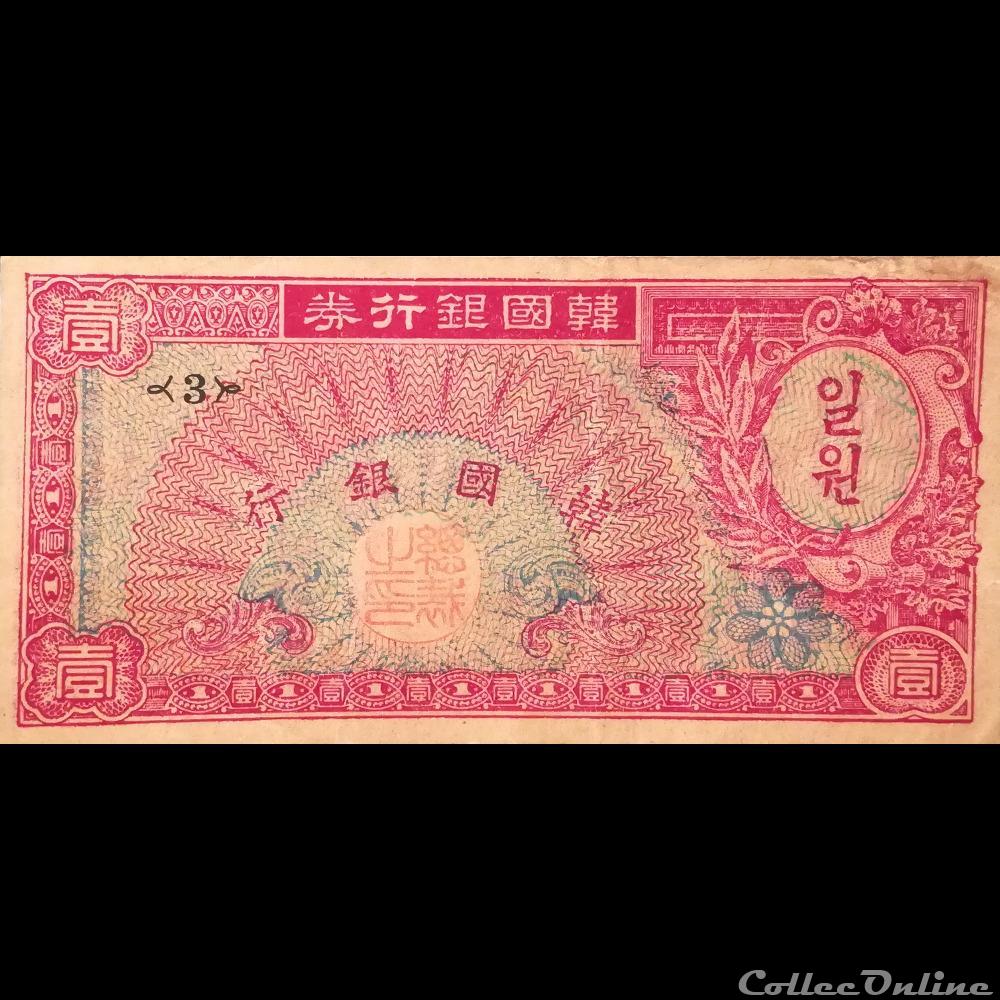 COREE DU SUD - P 11 B - 1 WON - 1953 billet asie coree du sud p 11 b 1 won 1953