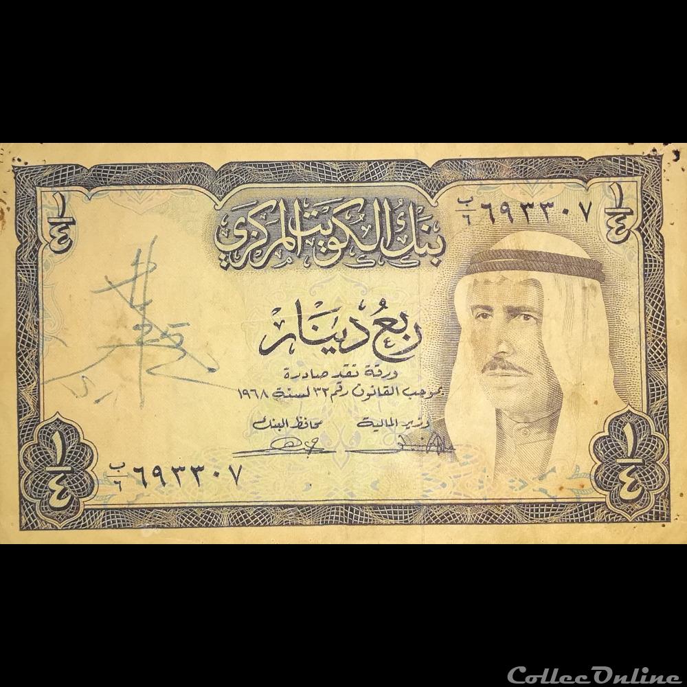 KOWEIT - P 06 A - 1/4 DINAR - 1968 billet asie koweit p 06 a 1 4 dinar 1968