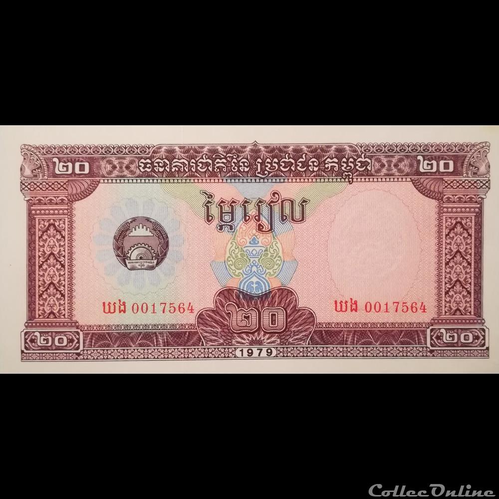 CAMBODGE - P 31 - 20 RIELS - 1979 billet asie cambodge p 31 20 riels 1979