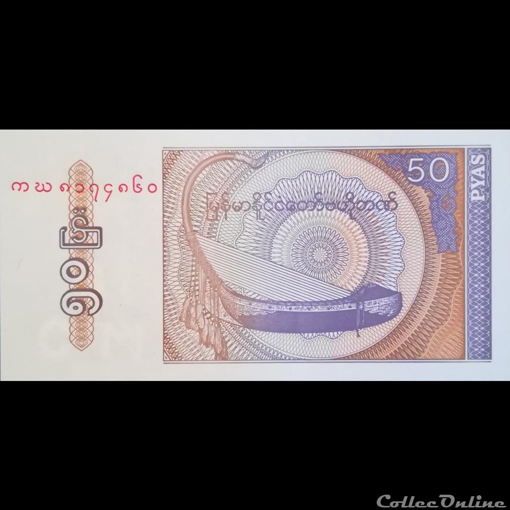 MYANMAR - P 68 - 50 PYAS - 1994 billet asie myanmar p 68 50 pyas 1994