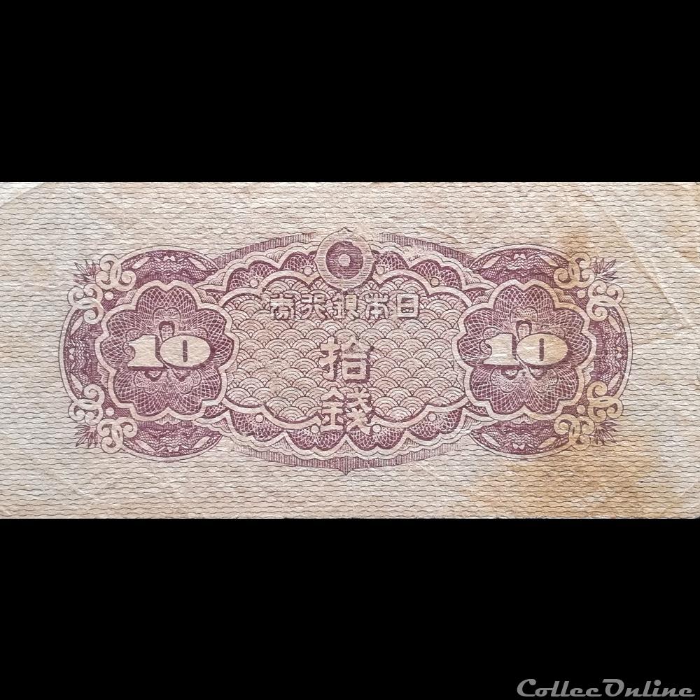 JAPON - P 53 - 10 SEN - 1944 billet asie japon p 53 10 sen 1944