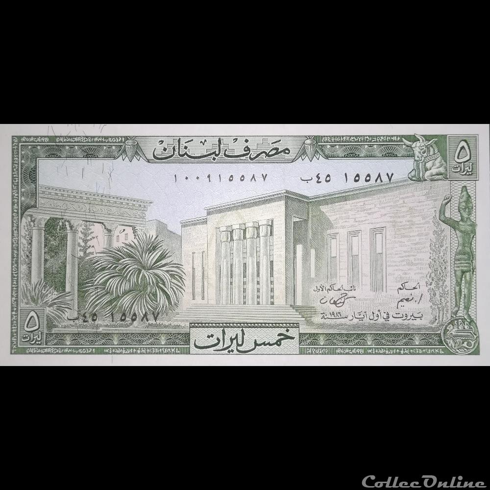 LIBAN - P 62 D - 5 LIVRES - 1986 billet asie liban p 62 d 5 livres 1986