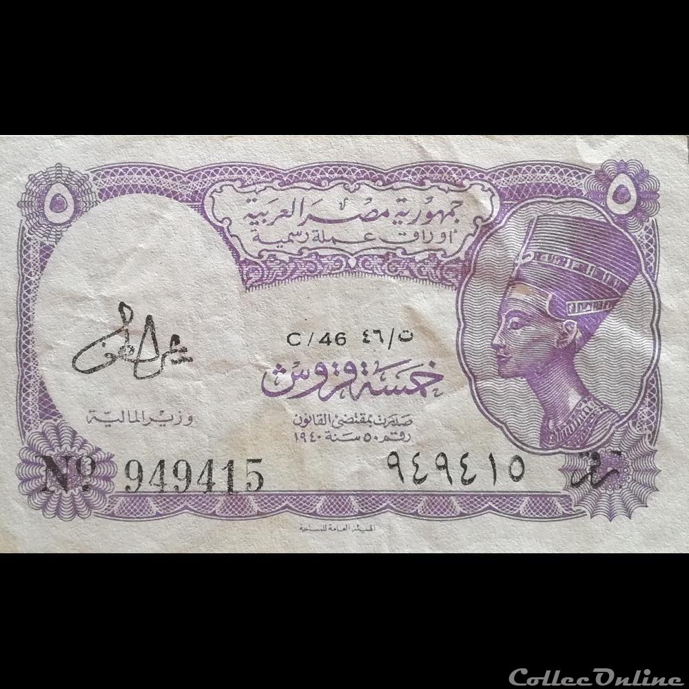 billet afrique egypte p 182 g 5 piastres 1982 1986