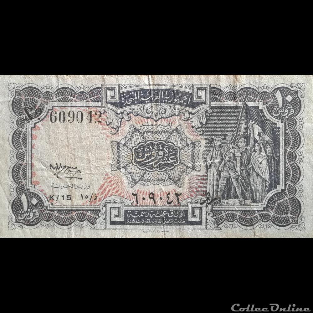 billet afrique egypte p 177 c 10 piastres 1971