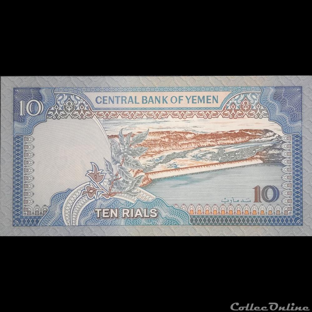 YEMEN - P 24 - 10 RIALS - 1992 billet asie yeman yemen p 24 10 rials 1992