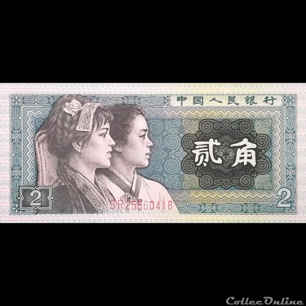 CHINE - P 882 - 2 JIAO - 1980 billet asie chine p 882 2 jiao 1980