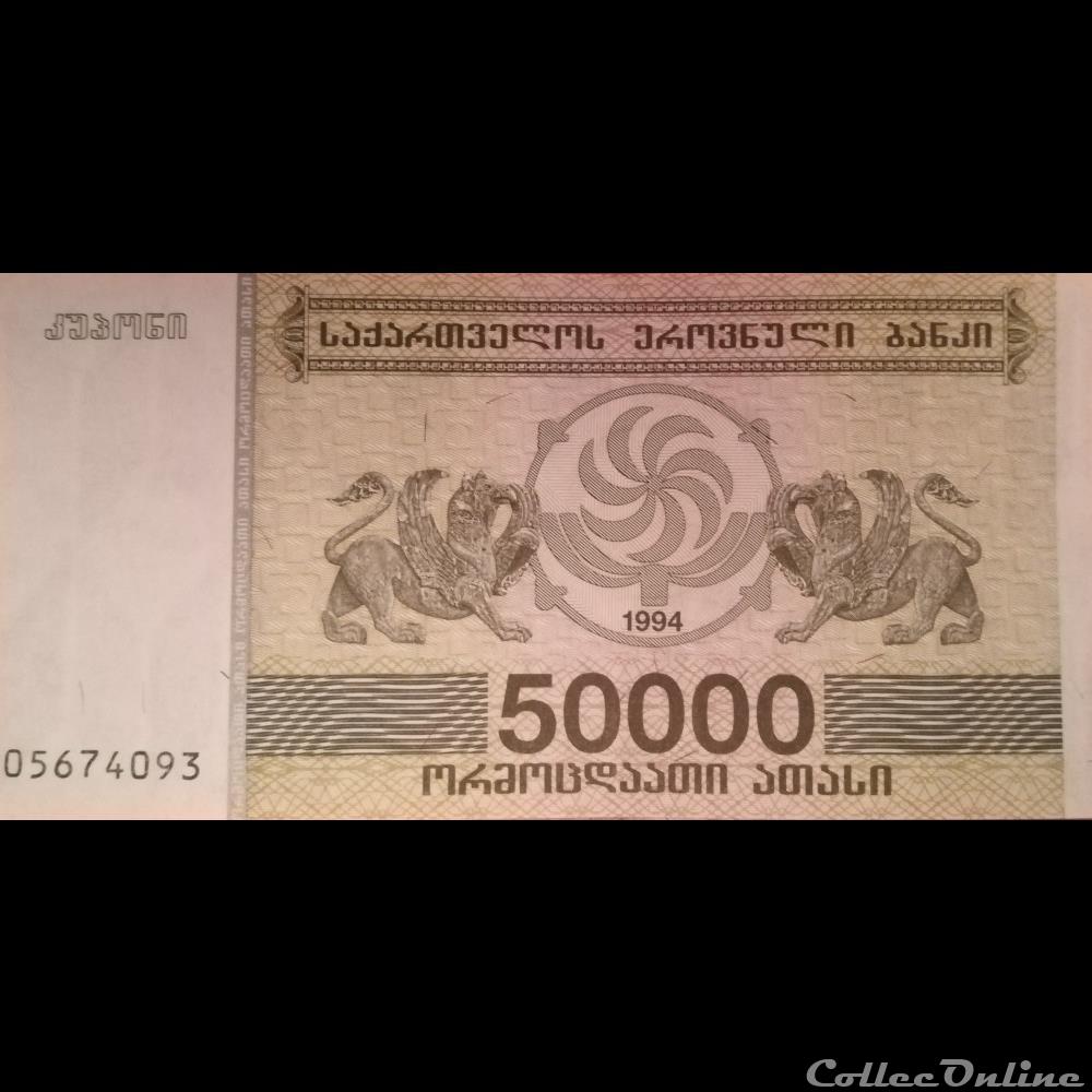GEORGIE - P 48 - 50.000 KUPONI - 1994 billet asie georgie p 48 50 000 kuponi 1994