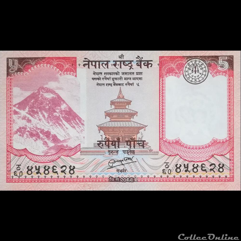 NEPAL - P 69 - 5 RUPEES - 2012 billet asie nepal p 69 5 rupees 2012