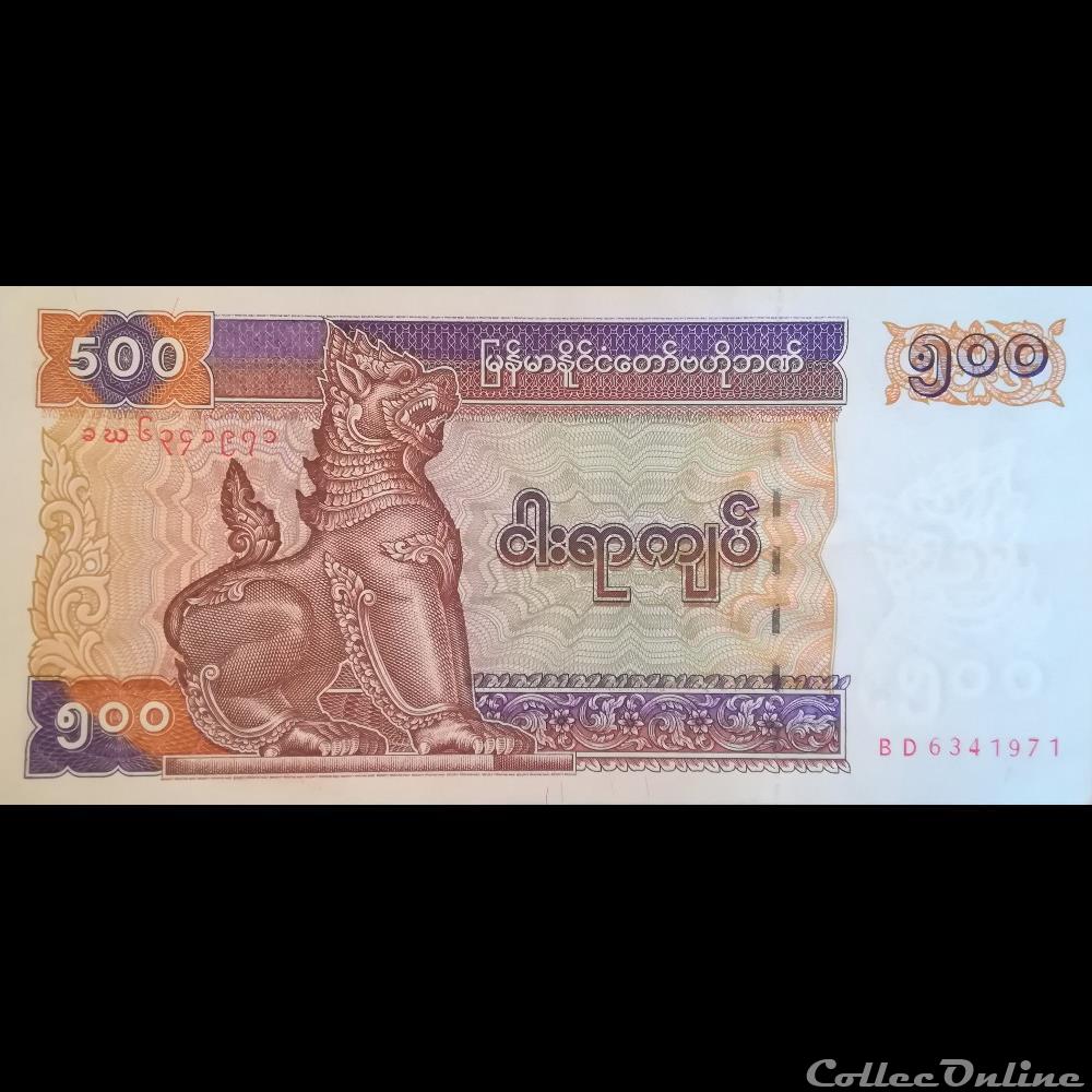 billet asie myanmar p 76 b 500 kyats 1995