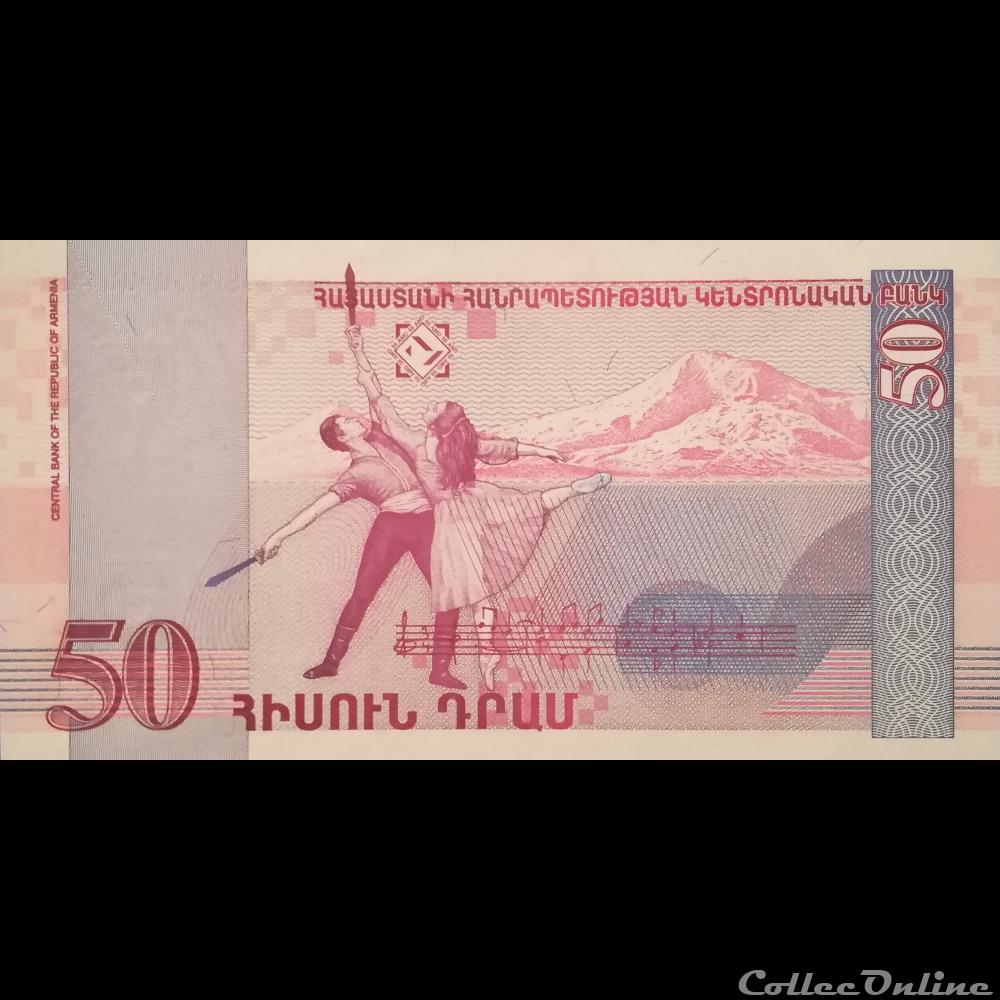 ARMENIE - P 41 - 50 DRAM - 1998 billet asie armenie p 41 50 dram 1998
