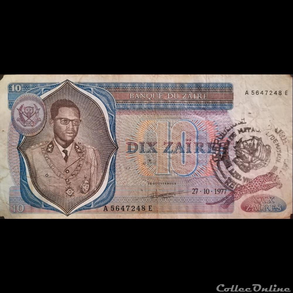 ZAÏRE - P 23 B - 10 ZAÏRES - 1977 billet afrique zimbabwe zaire p 23 b 10 zaires 1977