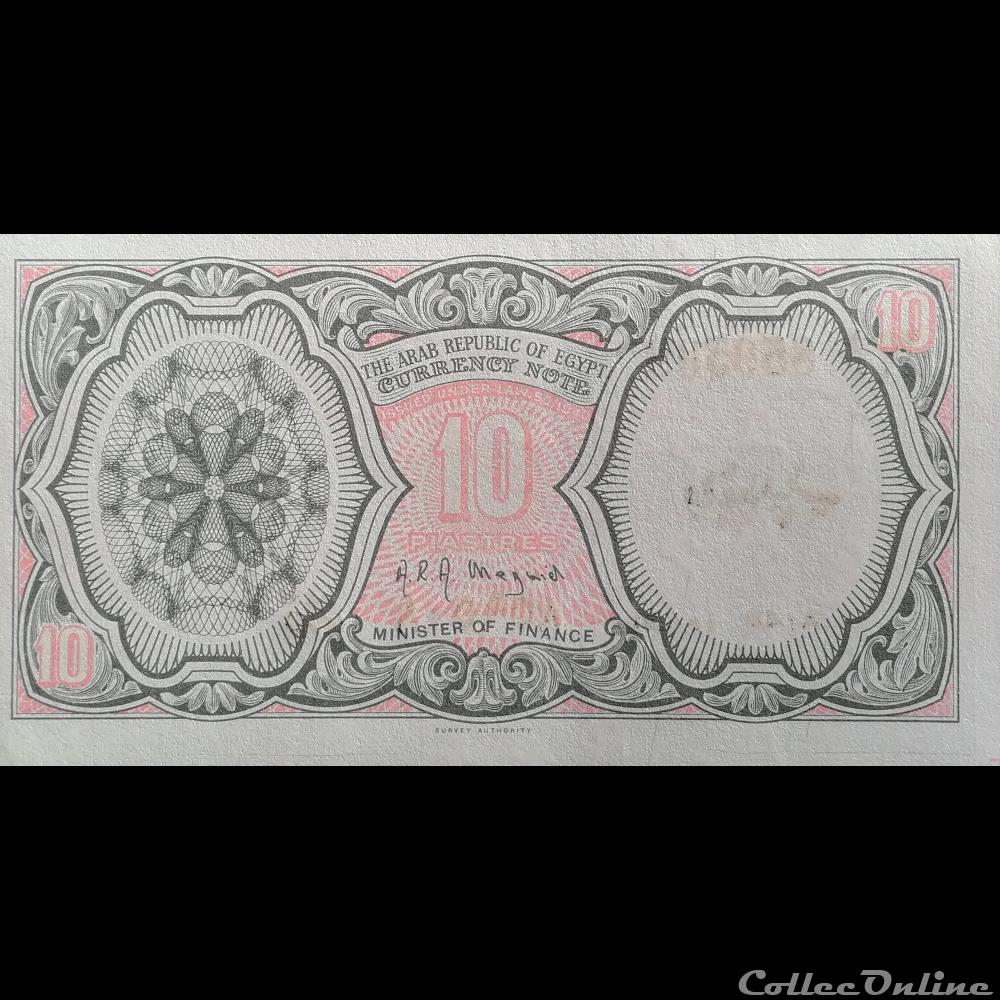 EGYPTE - P 183 H - 10 PIASTRES - 1980 - 1982 billet afrique egypte p 183 h 10 piastres 1980 1982