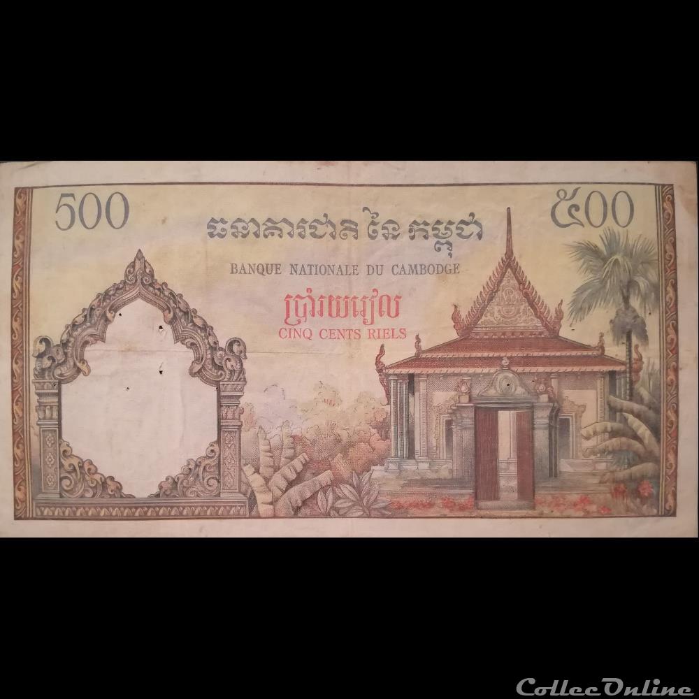 CAMBODGE - P 14 A - 500 RIELS - 1958/70 billet asie cambodge p 14 a 500 riels 1958 70