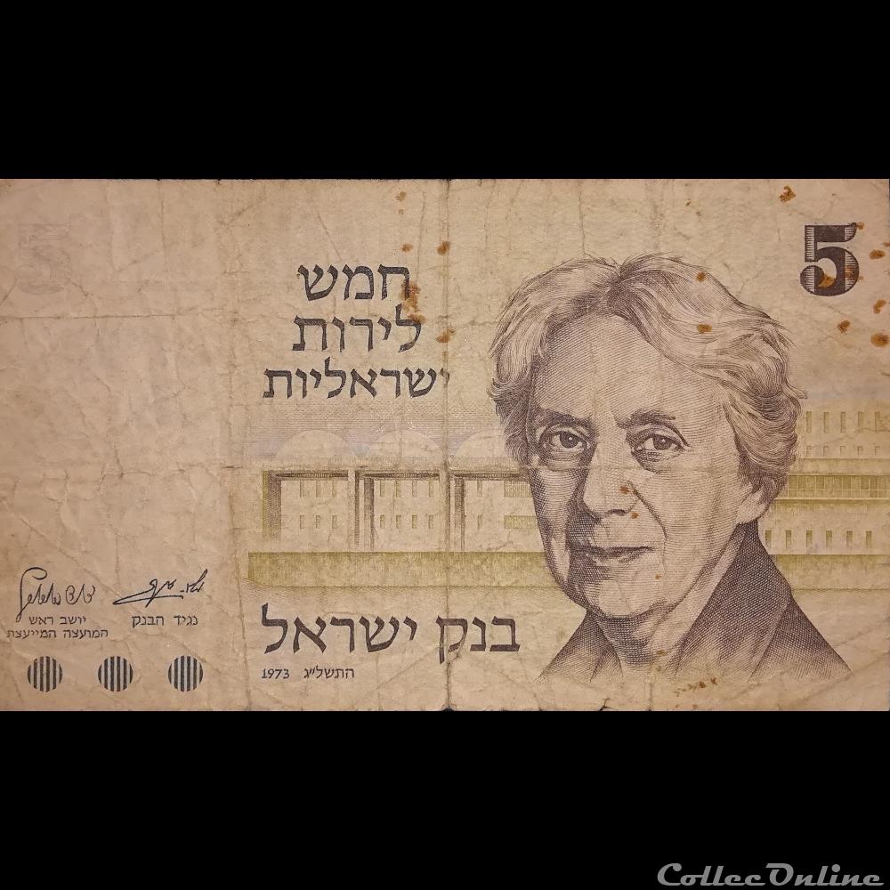 ISRAEL - P 38 - 5 LIROT - 1973 billet asie israel p 38 5 lirot 1973