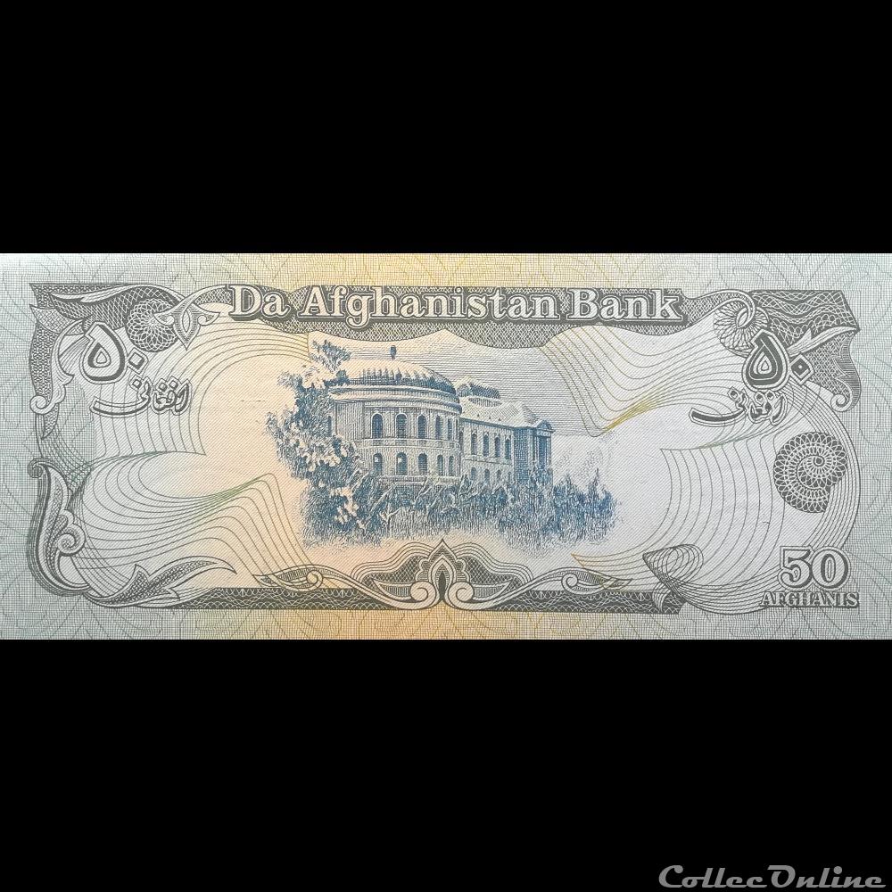 AFGHANISTAN - P 57 A (2) - 50 AFGHANIS - 1979 billet asie afghanistan p 57 a 2 50 afghanis 1979