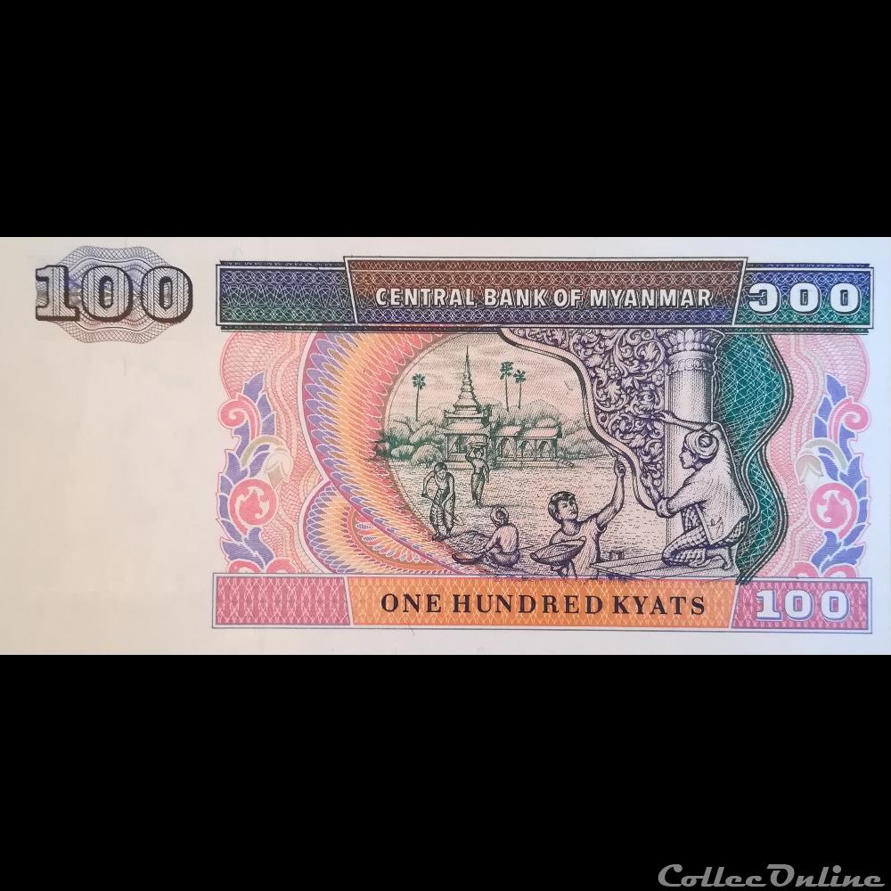 MYANMAR - P 74 B - 100 KYATS - 1996 billet asie myanmar p 74 b 100 kyats 1996