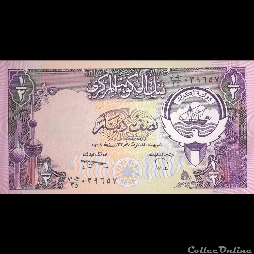 KOWEIT - P 12 D (1) - 1/2 DINAR - 1980 - 1991 billet asie koweit p 12 d 1 1 2 dinar 1980 1991
