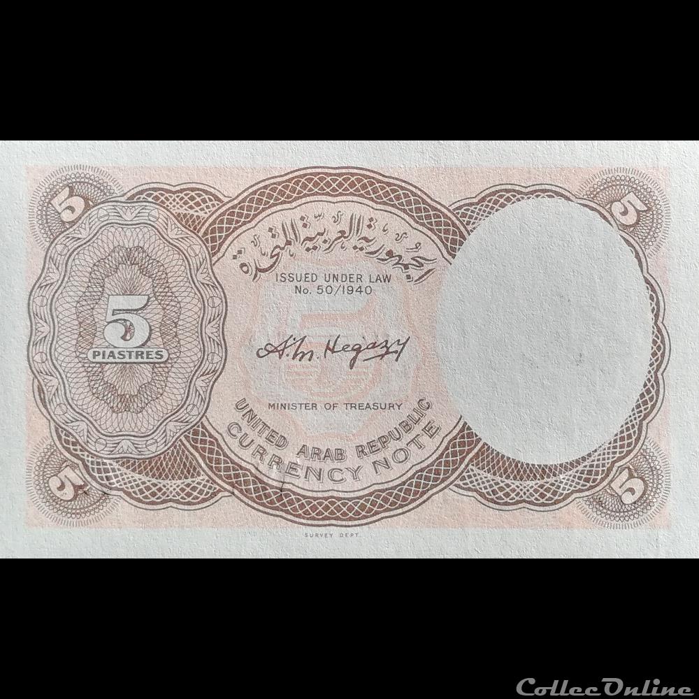 billet afrique egypte p 180 e 5 piastres 1974