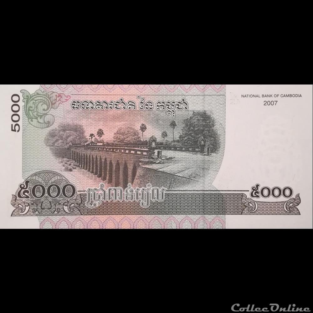 CAMBODGE - P 55 D -1000 RIELS - 2007 billet asie cambodge p 55 d 1000 riels 2007