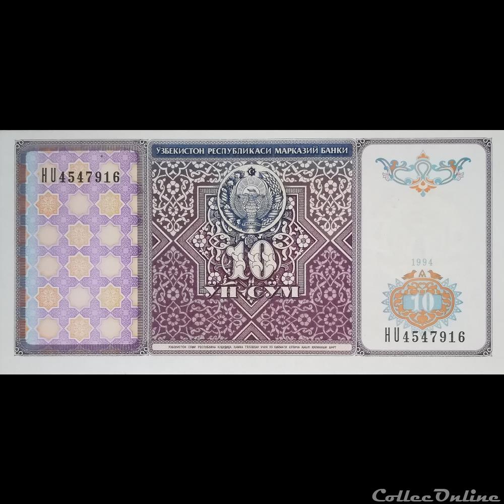 OUZBEKISTAN - P 76 - 10 SUM - 1994 billet asie ouzbekistan p 76 10 sum 1994