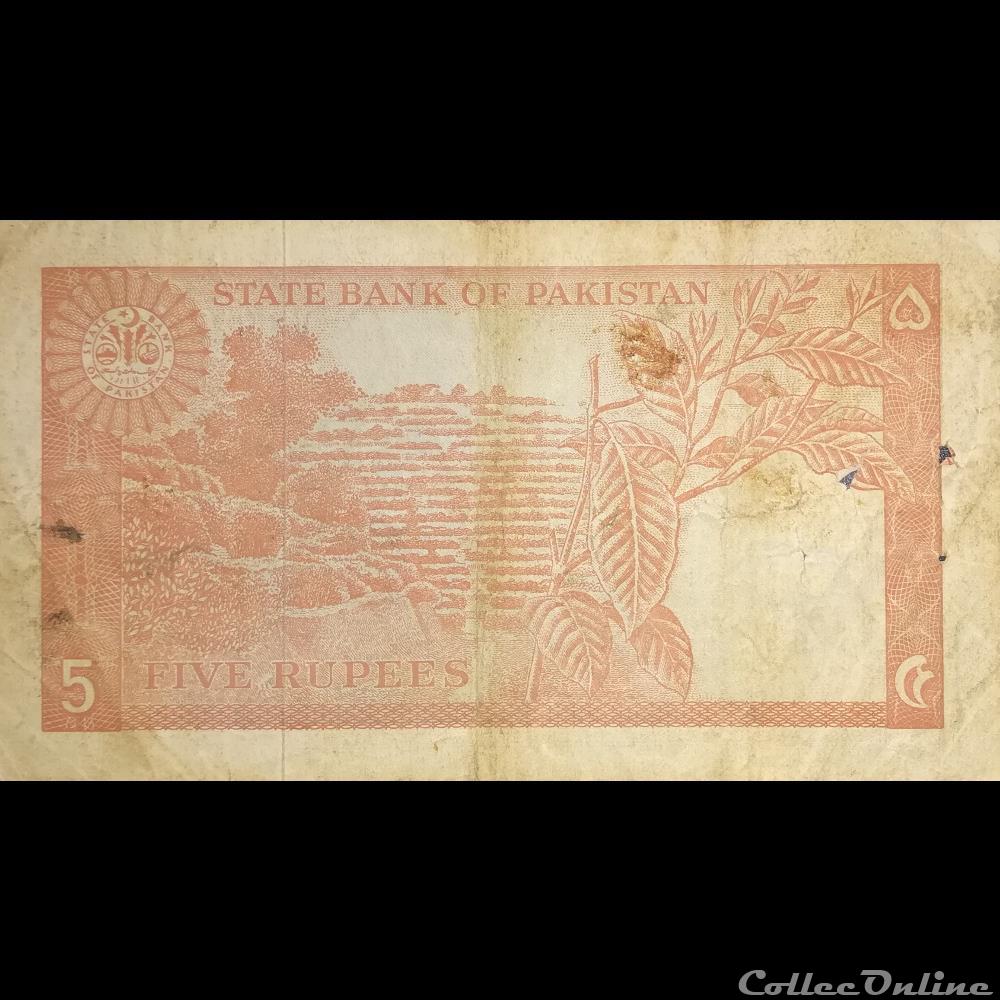 PAKISTAN - P 20 A (2) - 5 RUPEES - 1972-1975 billet asie pakistan p 20 a 2 5 rupees 1972 1975