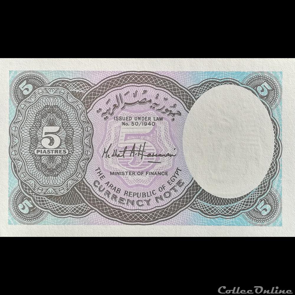 EGYPTE - P 190 Aa - 5 PIASTRES - 2002 billet afrique egypte p 190 aa 5 piastres 2002