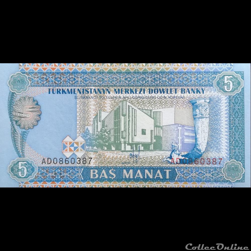 TURKMENISTAN - P 02 - 5 MANAT - 1993 billet asie turkmenistan p 02 5 manat 1993