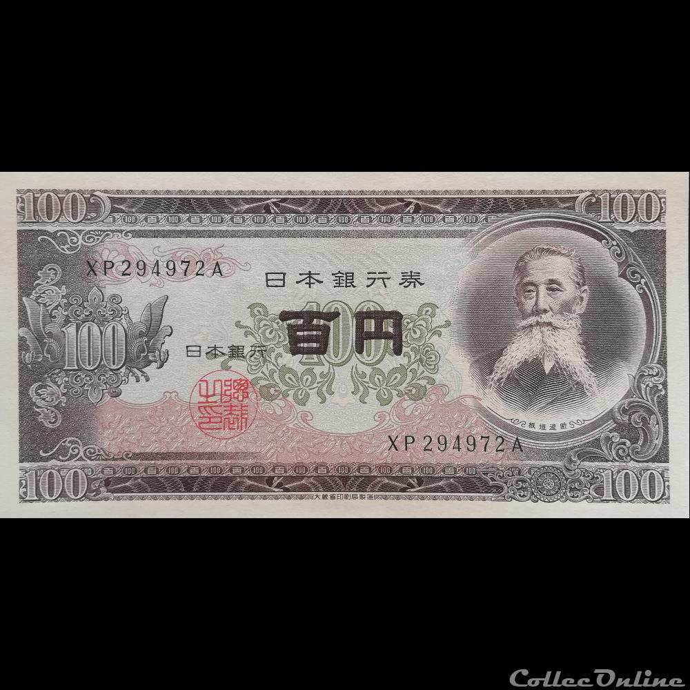 JAPON - P 90 B - 100 YEN - 1953 billet asie japon p 90 b 100 yen 1953