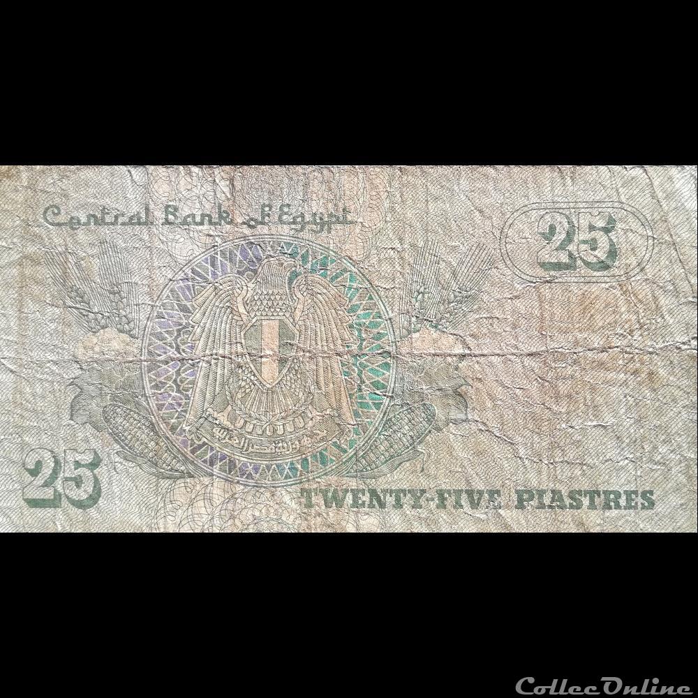 EGYPTE - P 54 A (2) - 25 PIASTRES - 1980 billet afrique egypte p 54 a 2 25 piastres 1980
