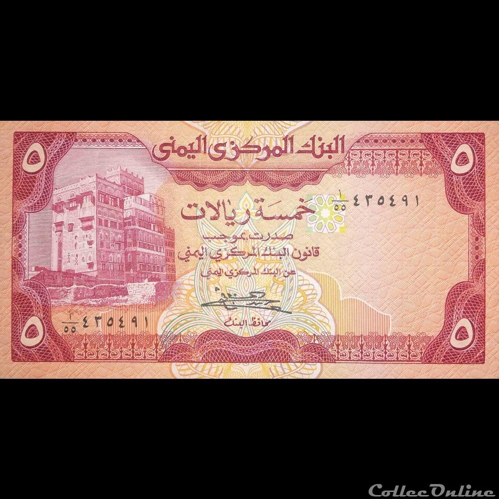YEMEN - P 17 B - 5 RIALS - 1983 billet asie yeman yemen p 17 b 5 rials 1983