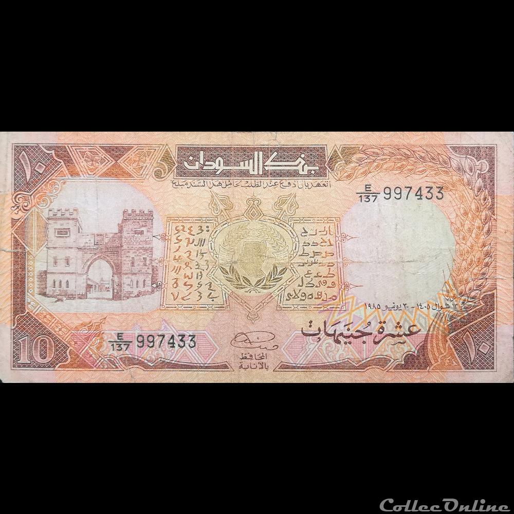 SOUDAN - P 34 - 10 POUNDS - 1985 billet afrique soudan p 34 10 pounds 1985