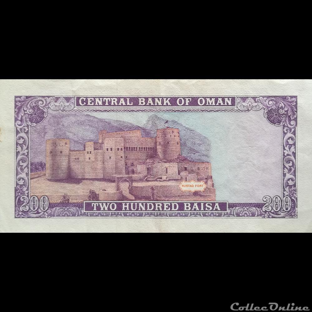 OMAN - P 23 B - 200 BAISA - 1993 billet asie oman p 23 b 200 baisa 1993