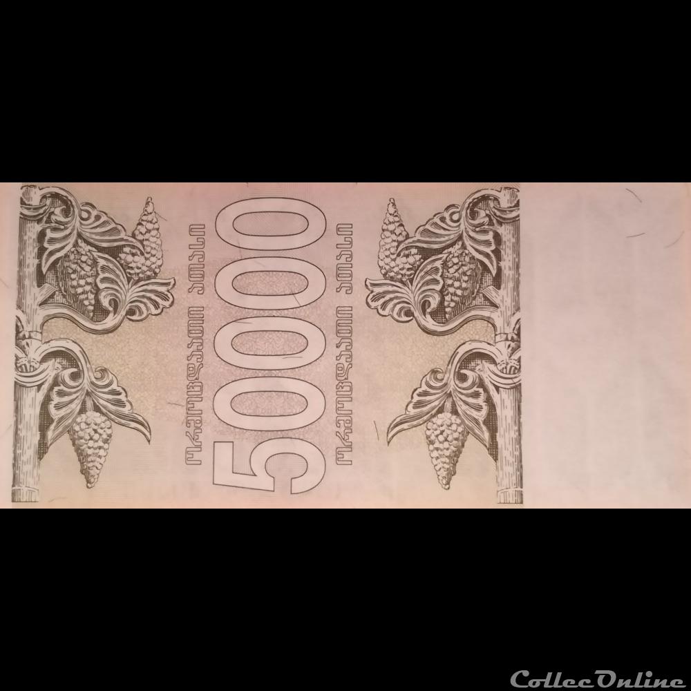 GEORGIE - P 48 - 50.000 KUPONI - 1994 billet asie georgie p 48 50 000 kuponi 1994