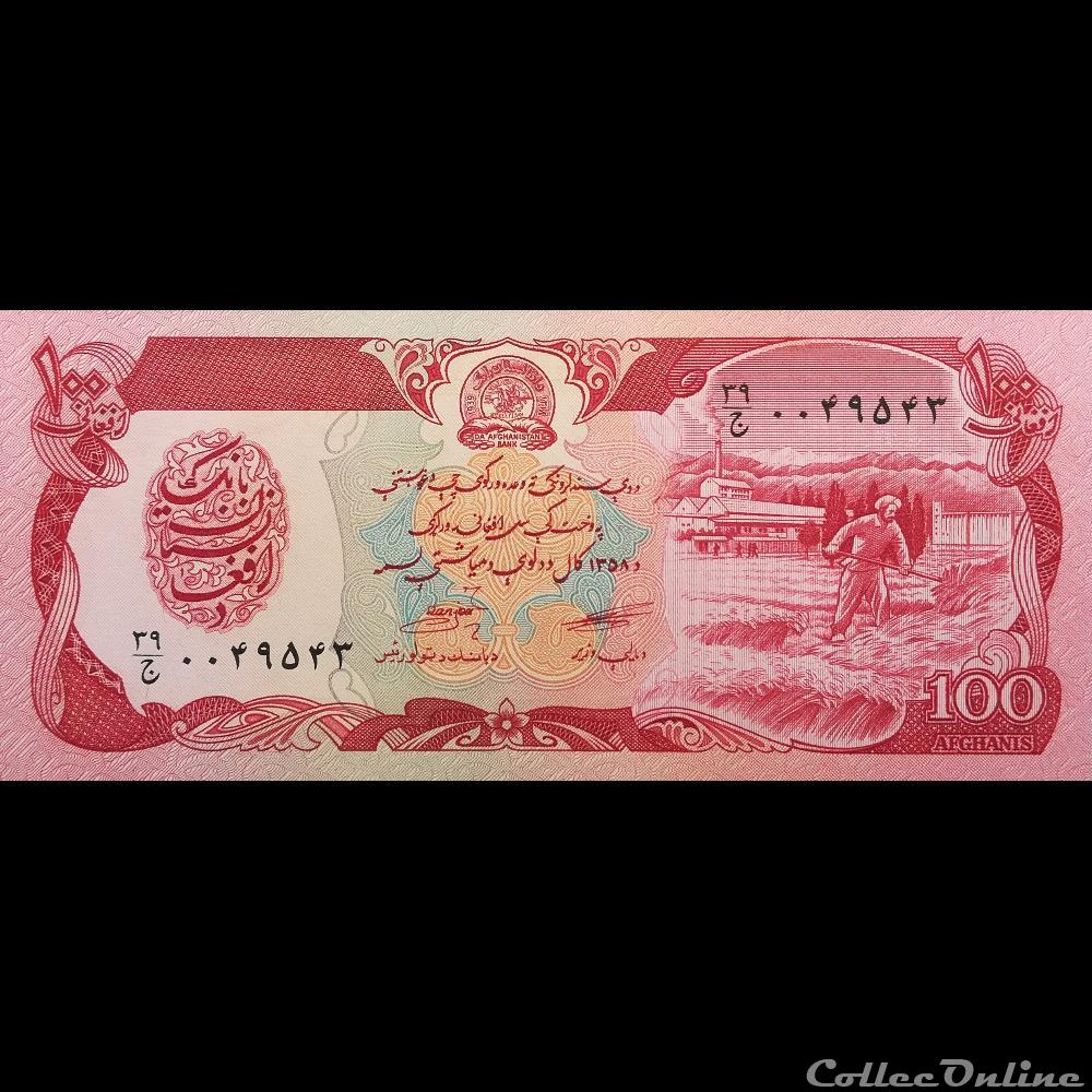 AFGHANISTAN - P 58 A (2) - 100 AFGHANIS - 1979 billet asie afghanistan p 58 a 2 100 afghanis 1979